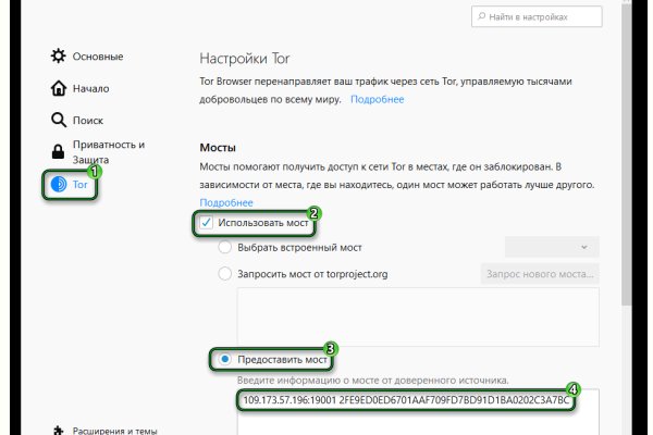 Как войти в кракен через тор